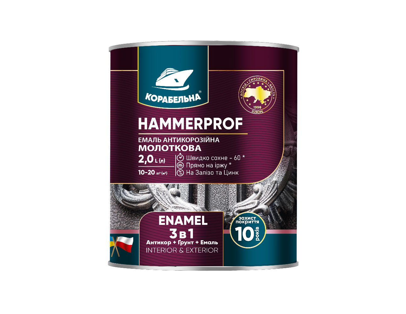 Емаль антикорозійна молоткова 3в1 HAMMERPROF ENAMEL ТМ "КОРАБЕЛЬНА", кармен, 2,0 л
